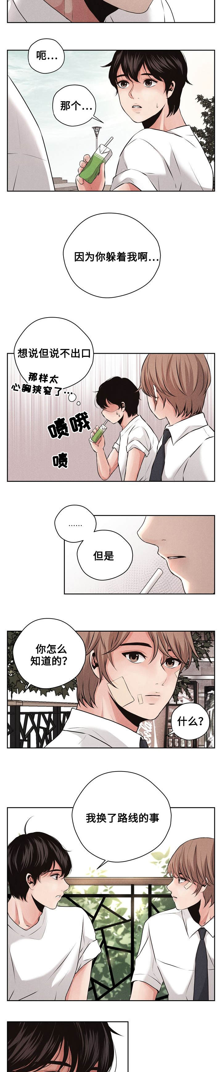 《想你的季节》漫画最新章节第2章搬家免费下拉式在线观看章节第【7】张图片