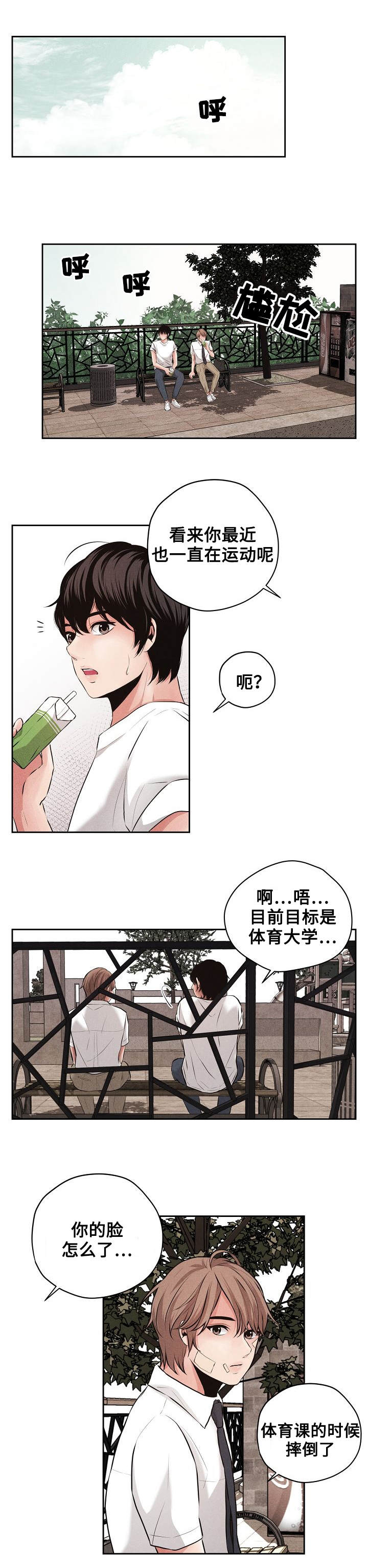 《想你的季节》漫画最新章节第2章搬家免费下拉式在线观看章节第【9】张图片