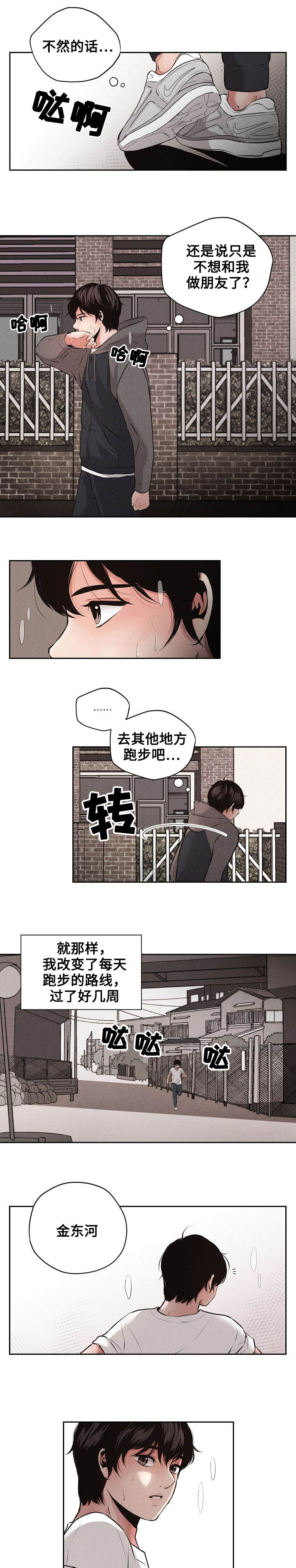 《想你的季节》漫画最新章节第2章搬家免费下拉式在线观看章节第【11】张图片