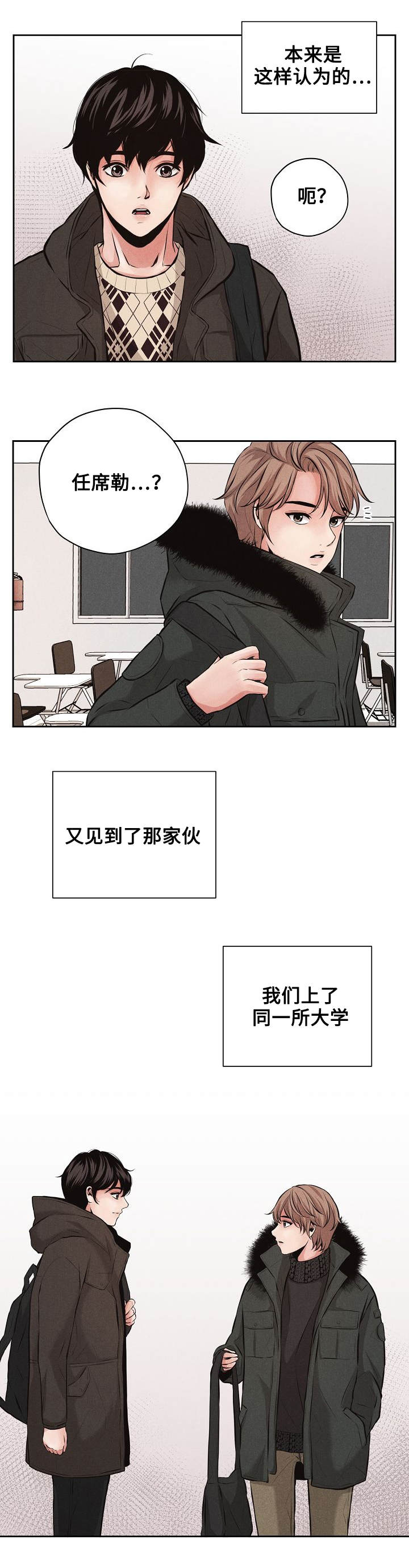 《想你的季节》漫画最新章节第3章同一所大学免费下拉式在线观看章节第【9】张图片