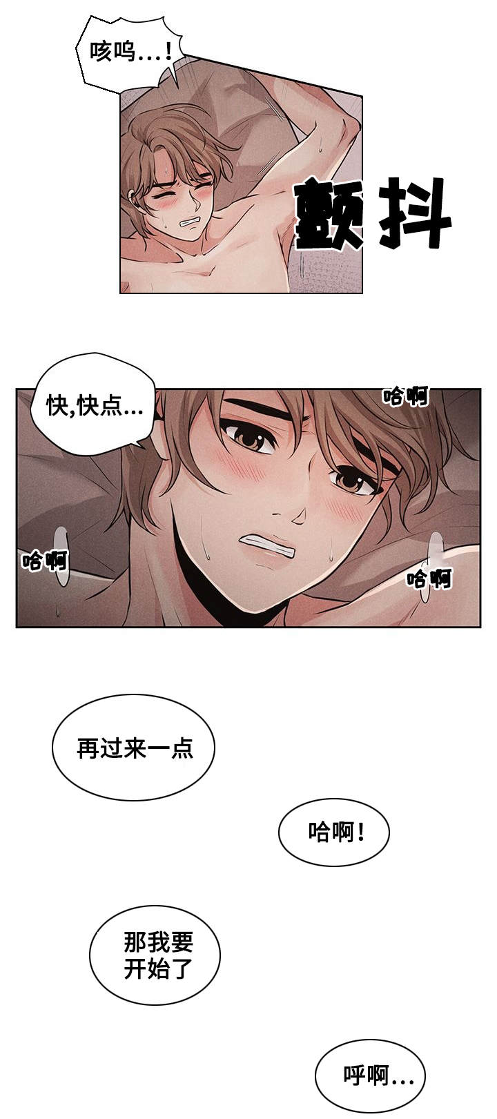 《想你的季节》漫画最新章节第4章不要越线免费下拉式在线观看章节第【7】张图片