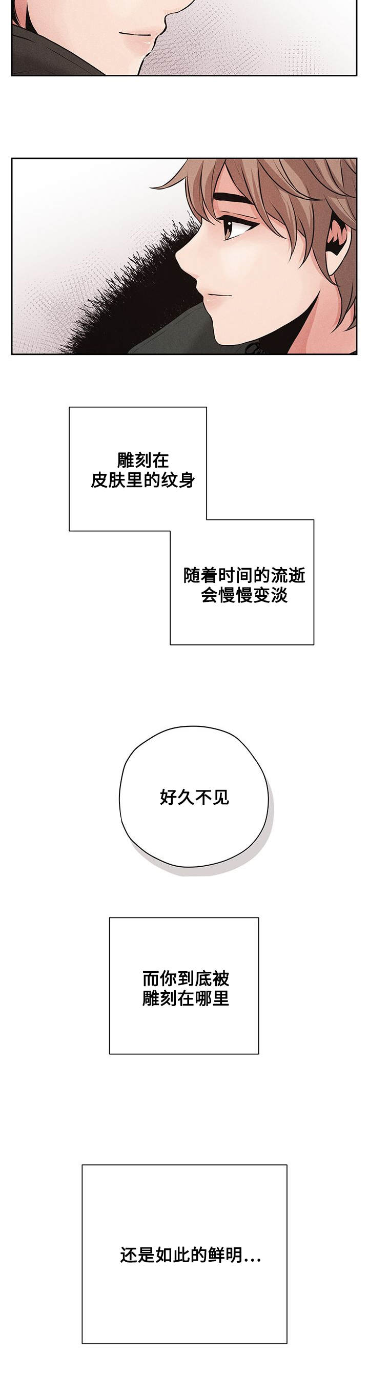 《想你的季节》漫画最新章节第4章不要越线免费下拉式在线观看章节第【8】张图片