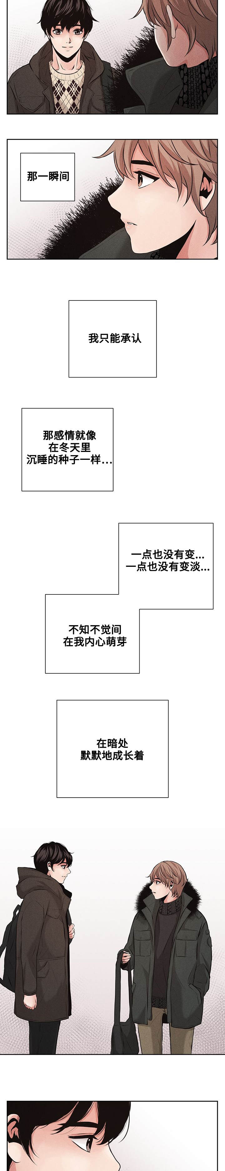 想你的季节-第4章不要越线全彩韩漫标签