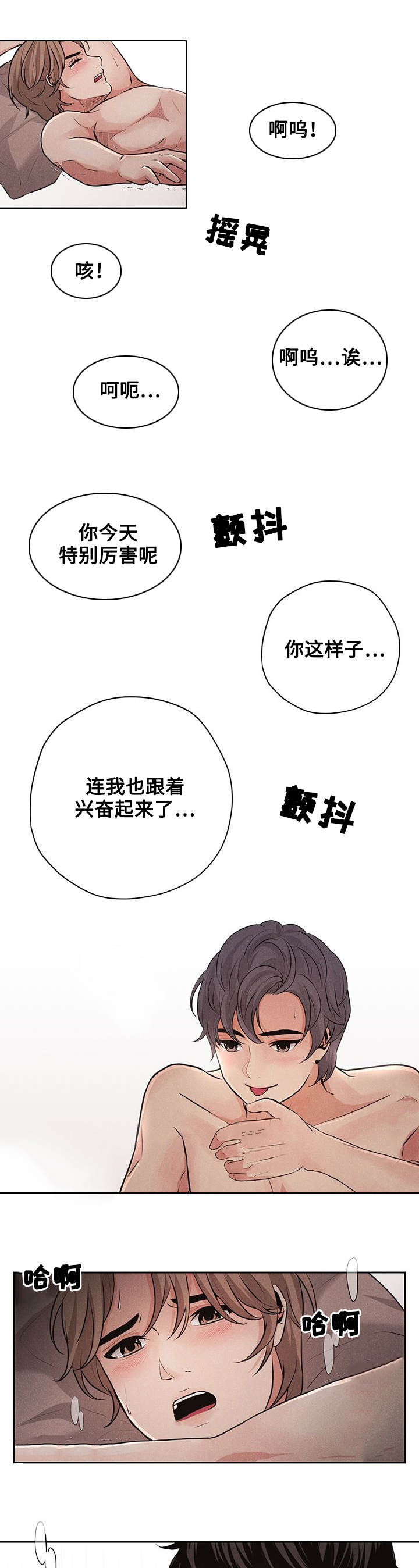 《想你的季节》漫画最新章节第4章不要越线免费下拉式在线观看章节第【6】张图片