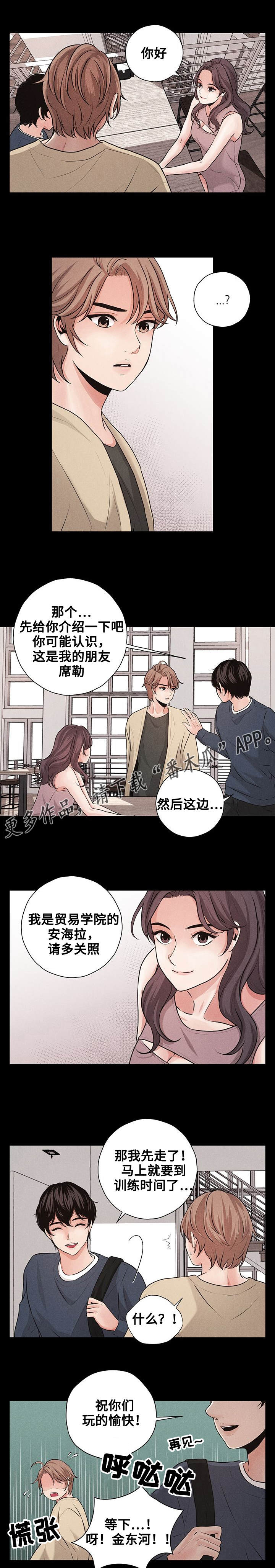 《想你的季节》漫画最新章节第5章相亲免费下拉式在线观看章节第【13】张图片