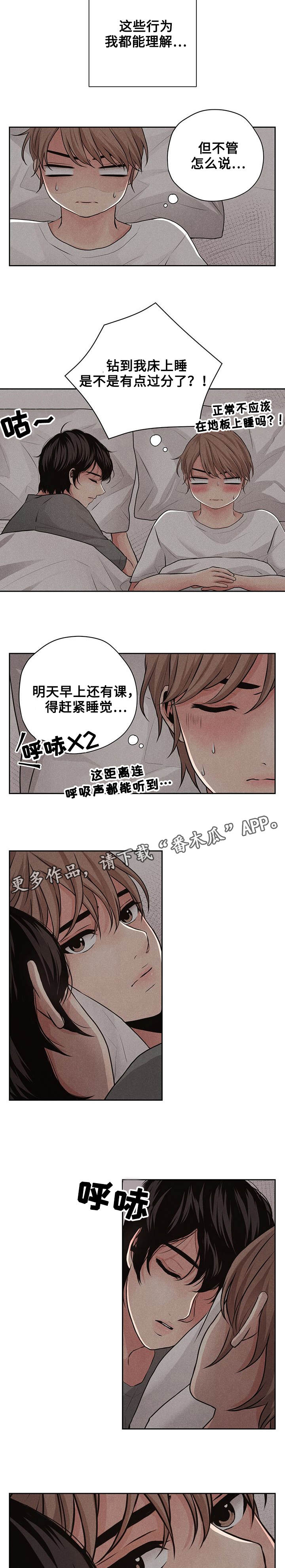 《想你的季节》漫画最新章节第6章课题免费下拉式在线观看章节第【8】张图片