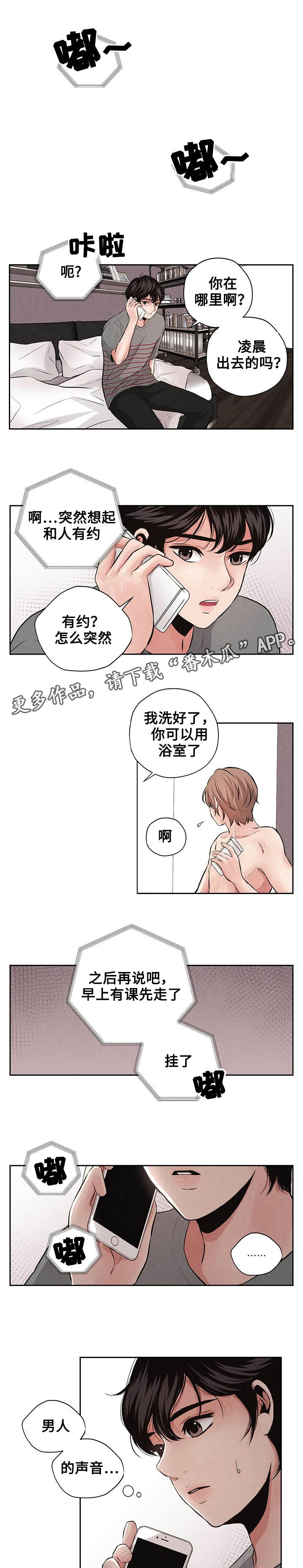 《想你的季节》漫画最新章节第6章课题免费下拉式在线观看章节第【5】张图片