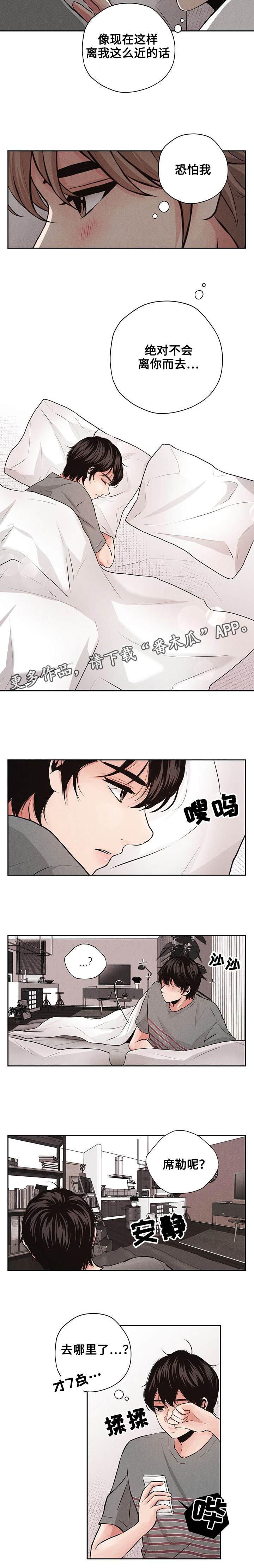 《想你的季节》漫画最新章节第6章课题免费下拉式在线观看章节第【6】张图片