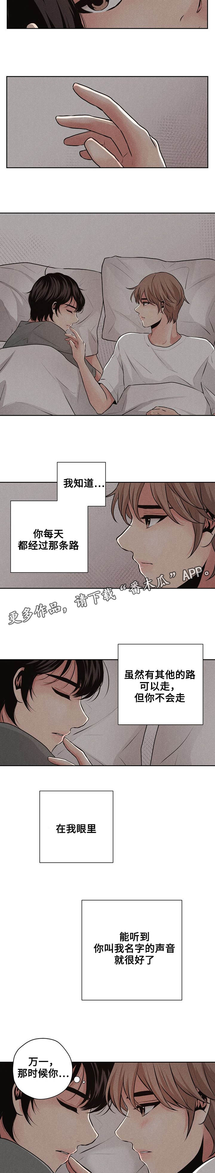 《想你的季节》漫画最新章节第6章课题免费下拉式在线观看章节第【7】张图片