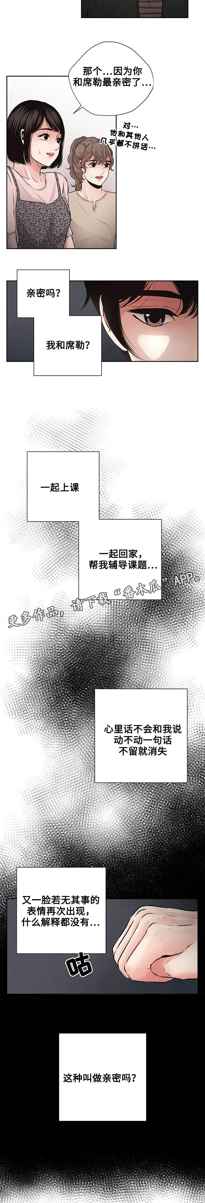 《想你的季节》漫画最新章节第7章质问免费下拉式在线观看章节第【8】张图片