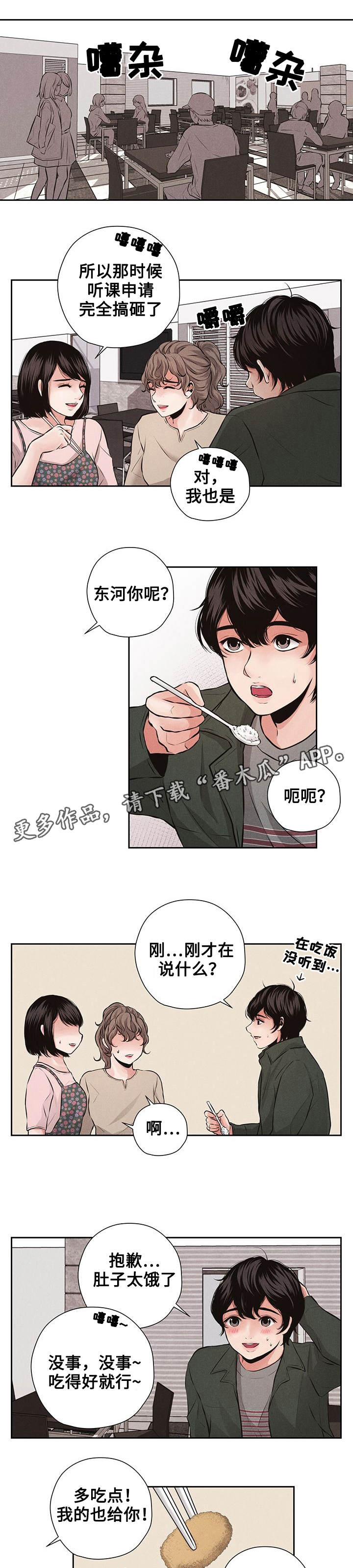 《想你的季节》漫画最新章节第7章质问免费下拉式在线观看章节第【11】张图片