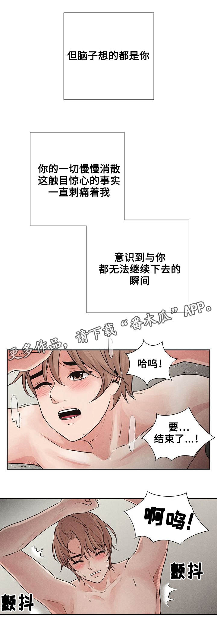 《想你的季节》漫画最新章节第8章矛盾免费下拉式在线观看章节第【8】张图片