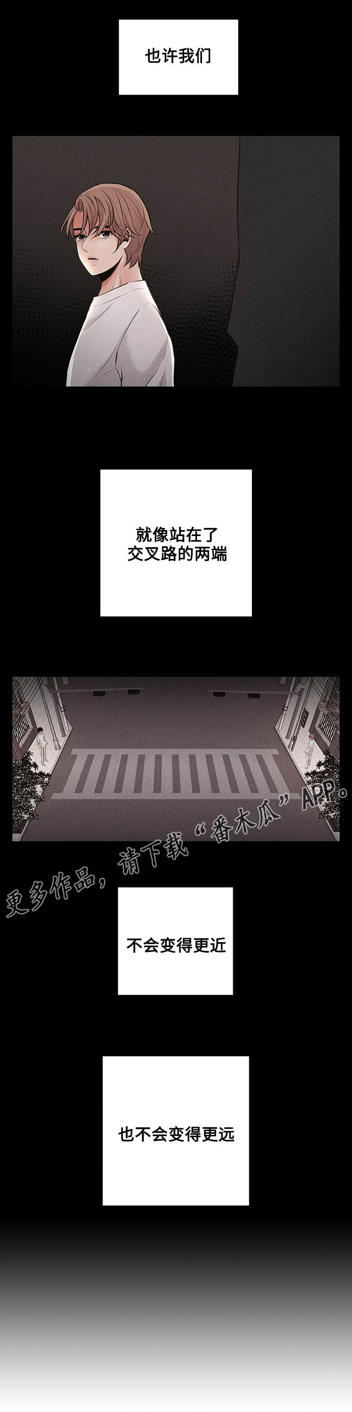 《想你的季节》漫画最新章节第9章悬崖免费下拉式在线观看章节第【8】张图片