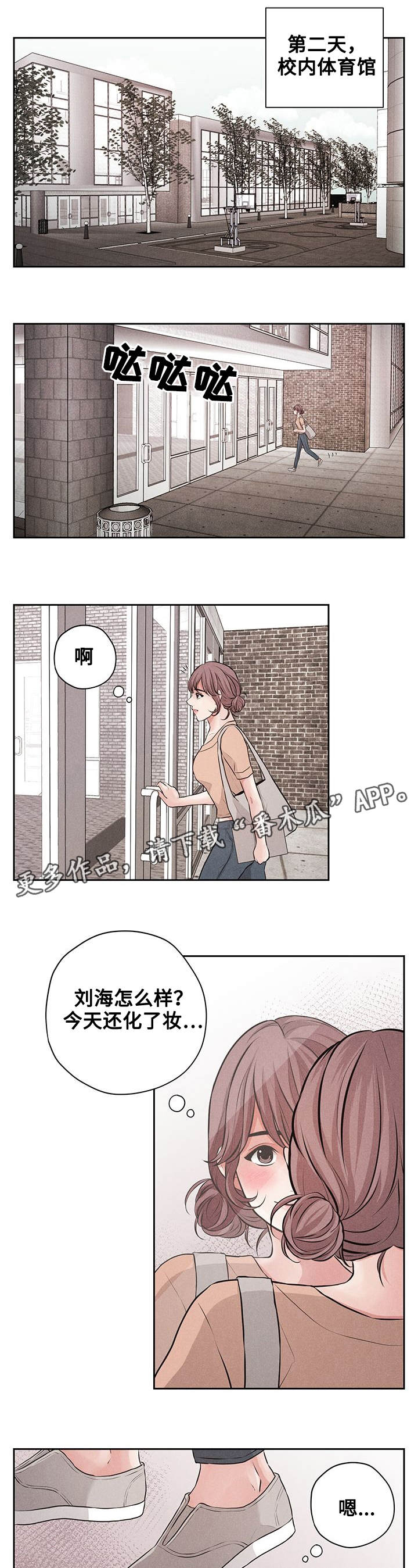 《想你的季节》漫画最新章节第9章悬崖免费下拉式在线观看章节第【7】张图片