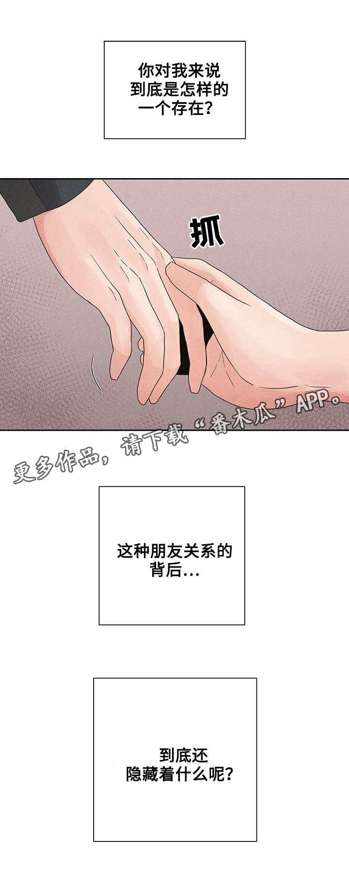 《想你的季节》漫画最新章节第10章一石二鸟免费下拉式在线观看章节第【9】张图片