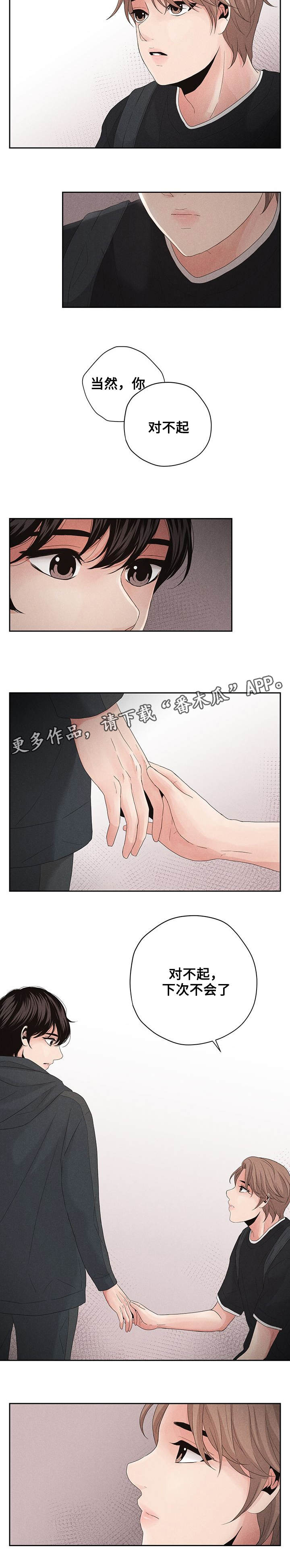 《想你的季节》漫画最新章节第10章一石二鸟免费下拉式在线观看章节第【11】张图片