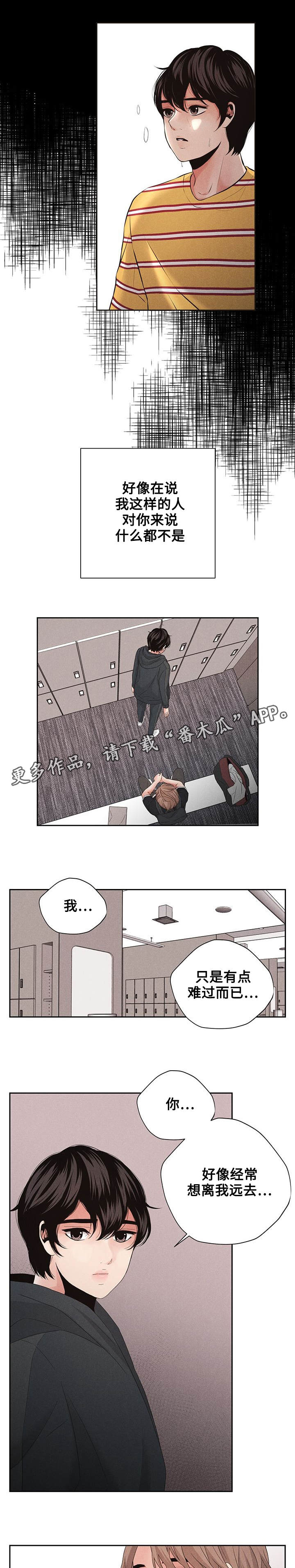 《想你的季节》漫画最新章节第10章一石二鸟免费下拉式在线观看章节第【12】张图片