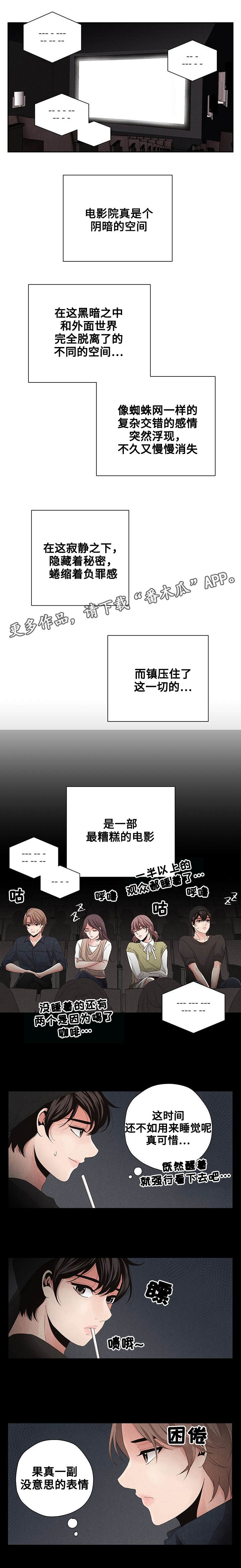 《想你的季节》漫画最新章节第12章创造机会免费下拉式在线观看章节第【8】张图片