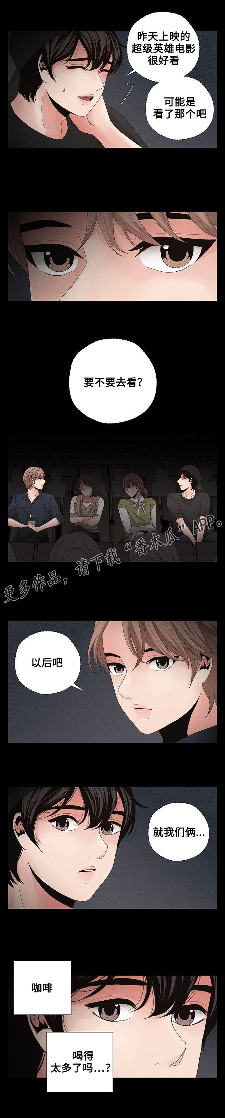 《想你的季节》漫画最新章节第12章创造机会免费下拉式在线观看章节第【6】张图片