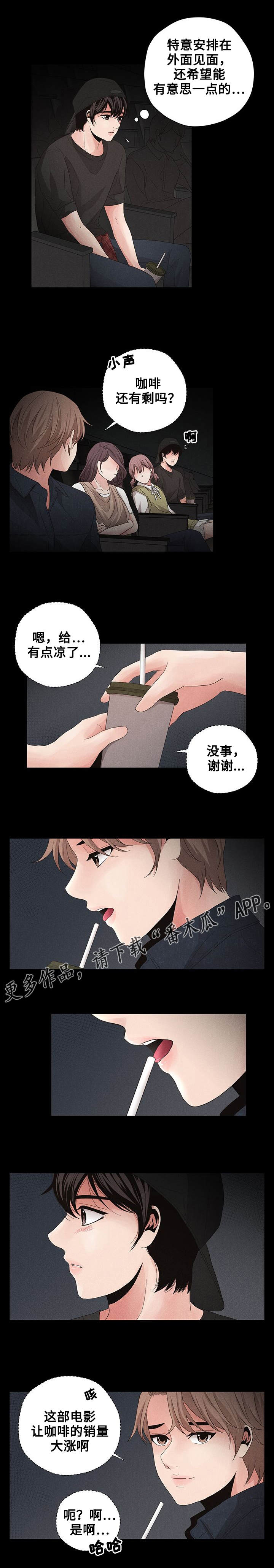 《想你的季节》漫画最新章节第12章创造机会免费下拉式在线观看章节第【7】张图片