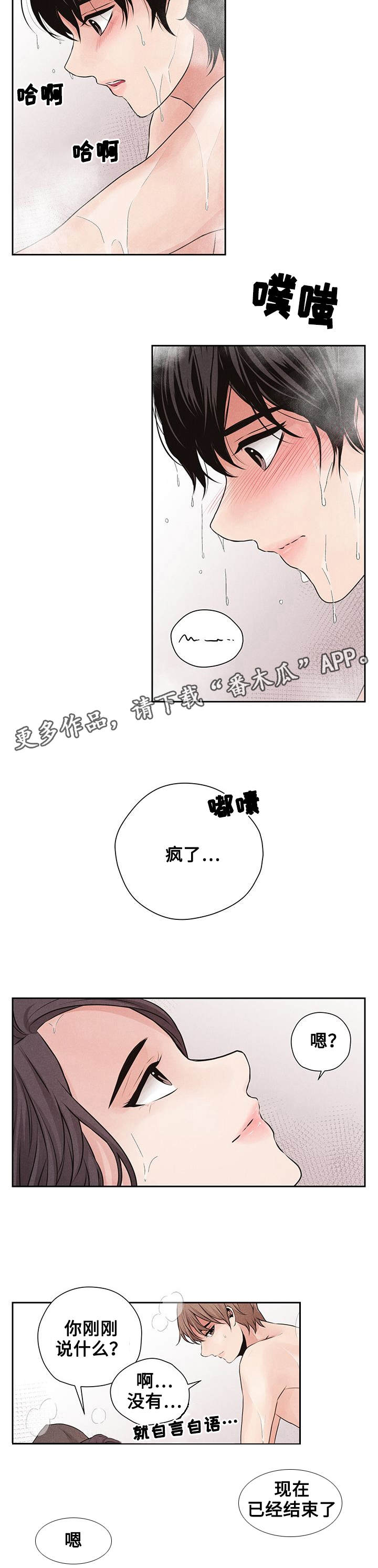 《想你的季节》漫画最新章节第14章失去联系免费下拉式在线观看章节第【6】张图片