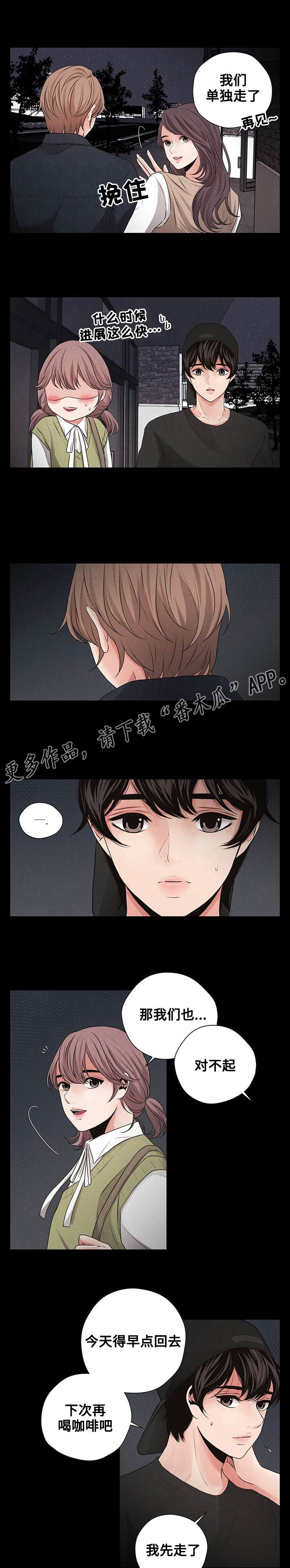 《想你的季节》漫画最新章节第14章失去联系免费下拉式在线观看章节第【10】张图片