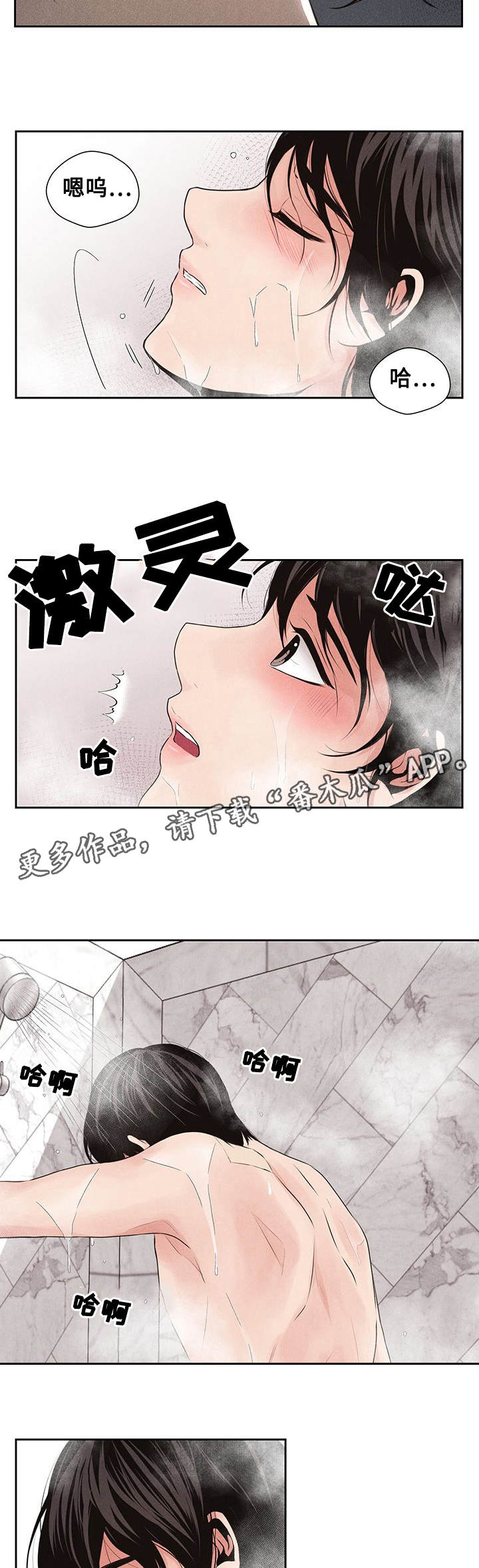 《想你的季节》漫画最新章节第14章失去联系免费下拉式在线观看章节第【7】张图片