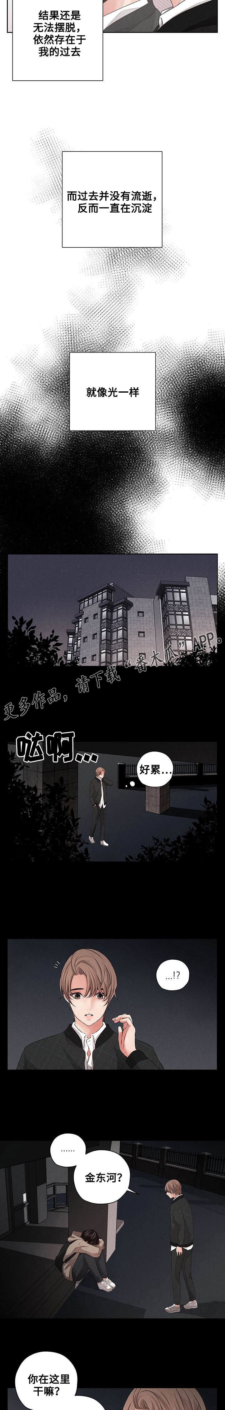 《想你的季节》漫画最新章节第15章道歉免费下拉式在线观看章节第【5】张图片