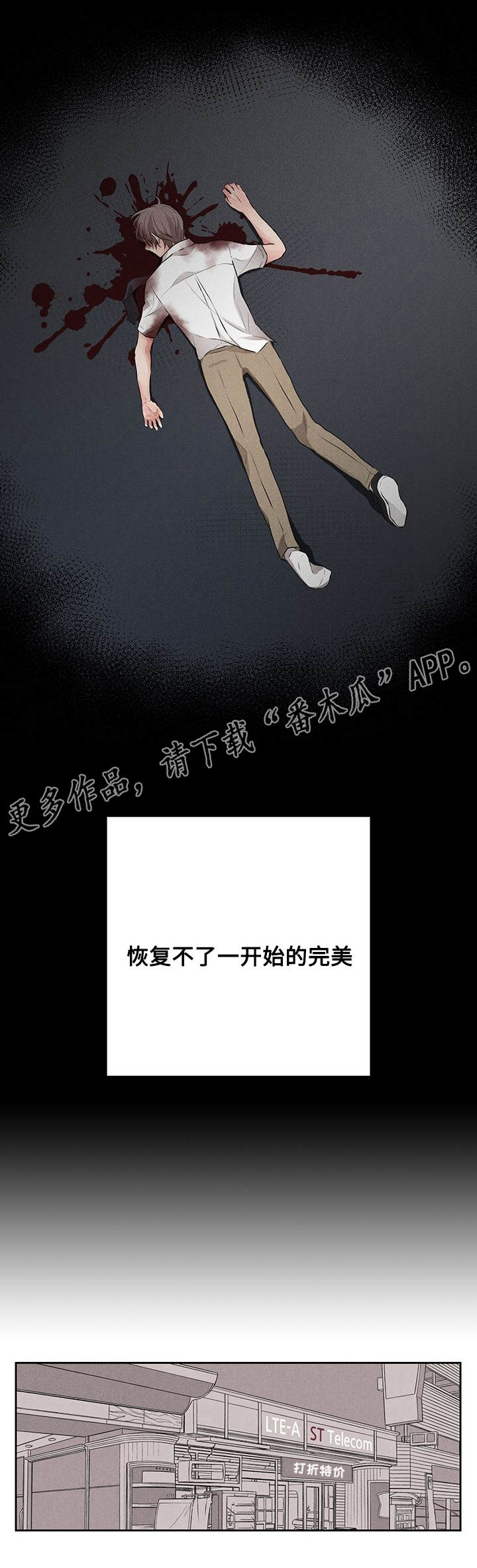 《想你的季节》漫画最新章节第15章道歉免费下拉式在线观看章节第【8】张图片