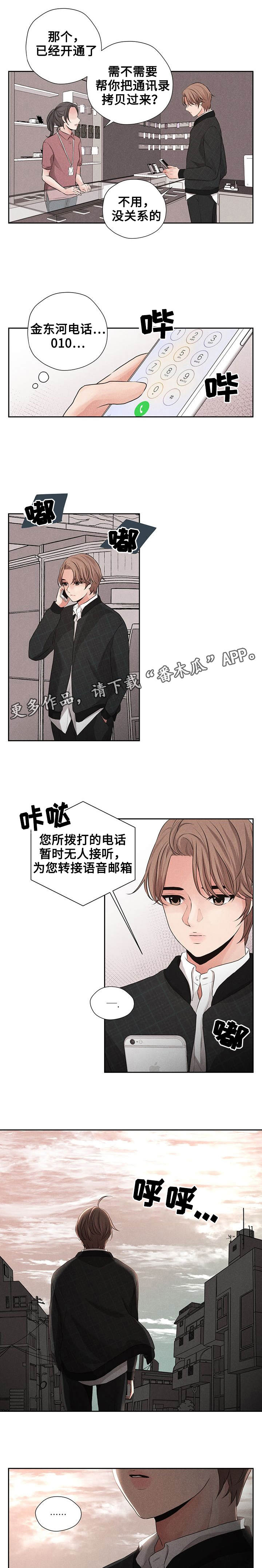 《想你的季节》漫画最新章节第15章道歉免费下拉式在线观看章节第【7】张图片