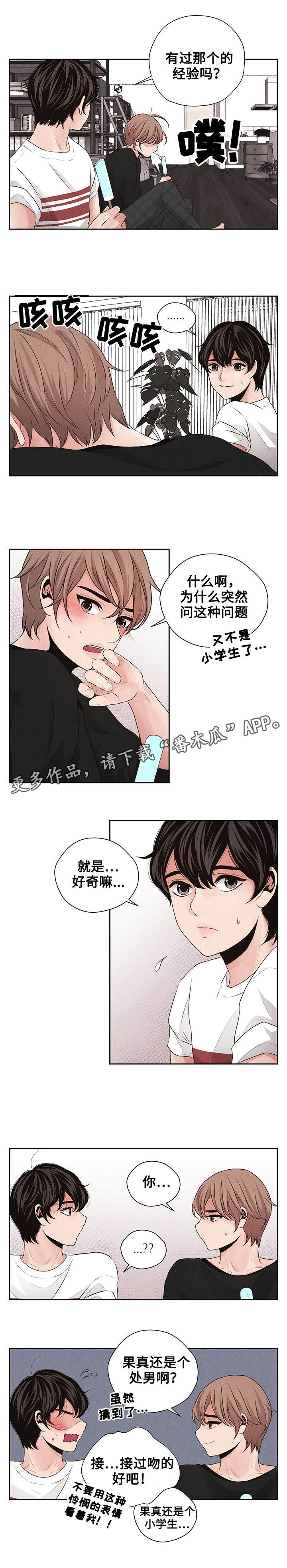 《想你的季节》漫画最新章节第18章初恋免费下拉式在线观看章节第【7】张图片