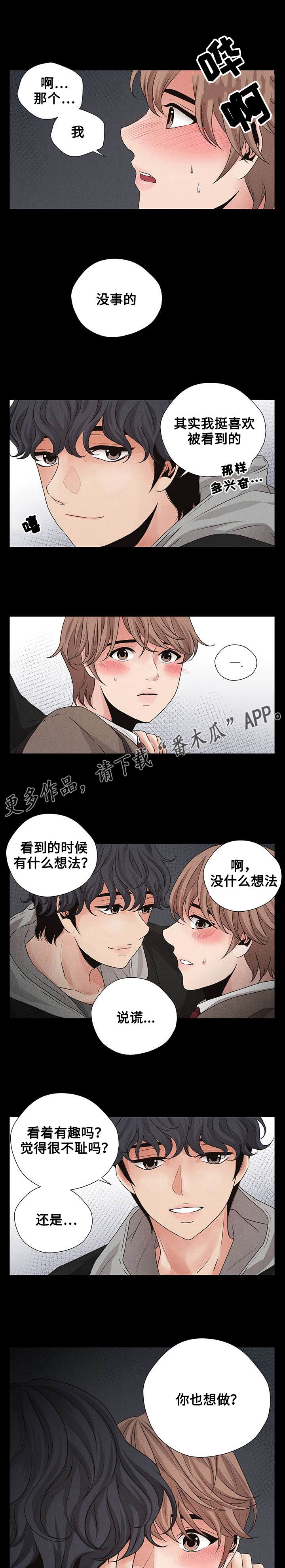 《想你的季节》漫画最新章节第19章教唆免费下拉式在线观看章节第【6】张图片