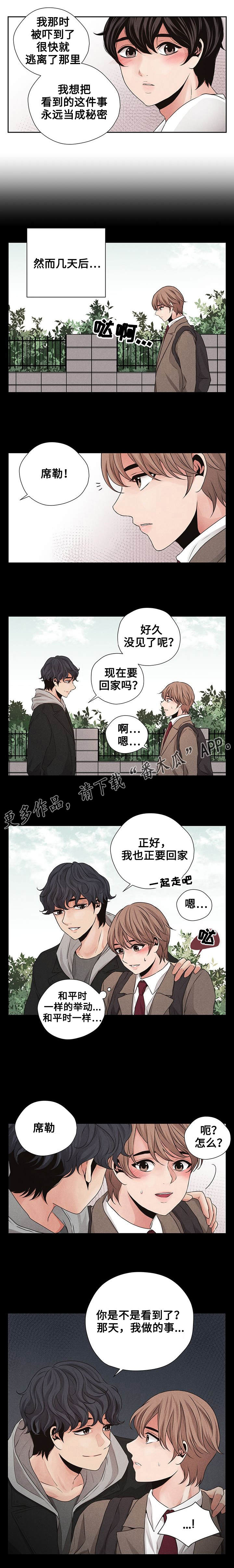 《想你的季节》漫画最新章节第19章教唆免费下拉式在线观看章节第【7】张图片