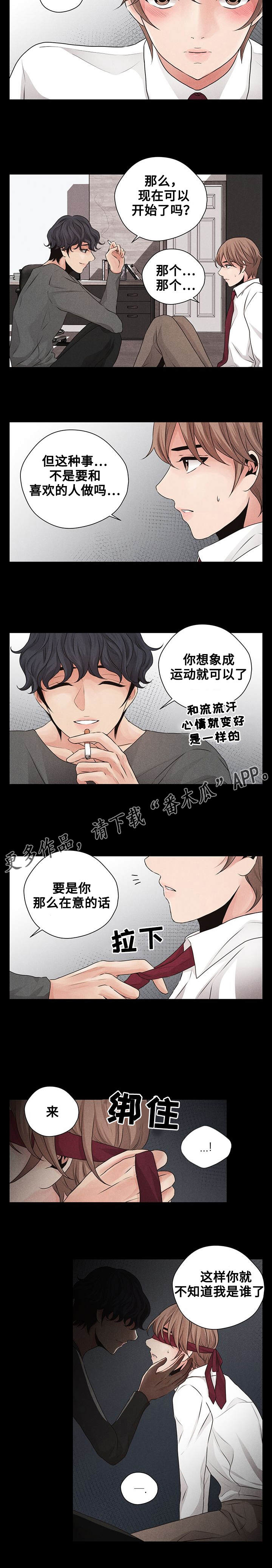 《想你的季节》漫画最新章节第19章教唆免费下拉式在线观看章节第【3】张图片