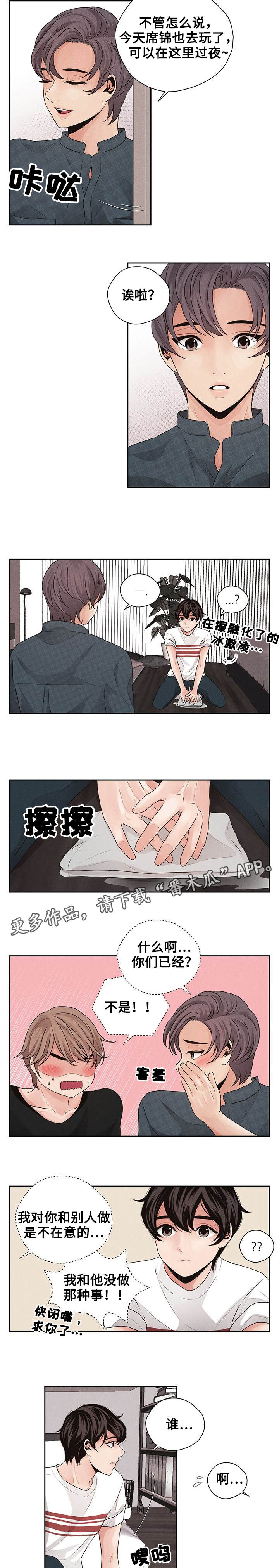 《想你的季节》漫画最新章节第20章打扰免费下拉式在线观看章节第【3】张图片