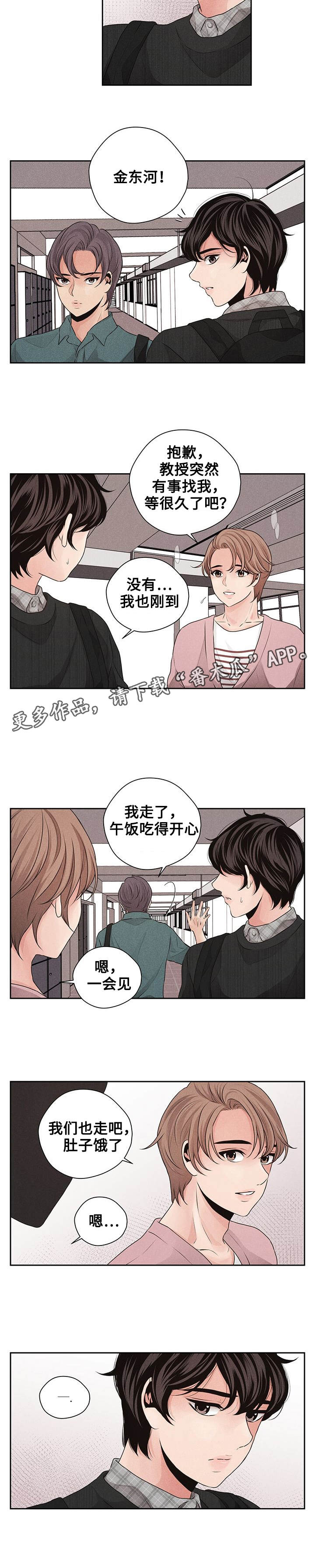 《想你的季节》漫画最新章节第22章拒绝免费下拉式在线观看章节第【7】张图片