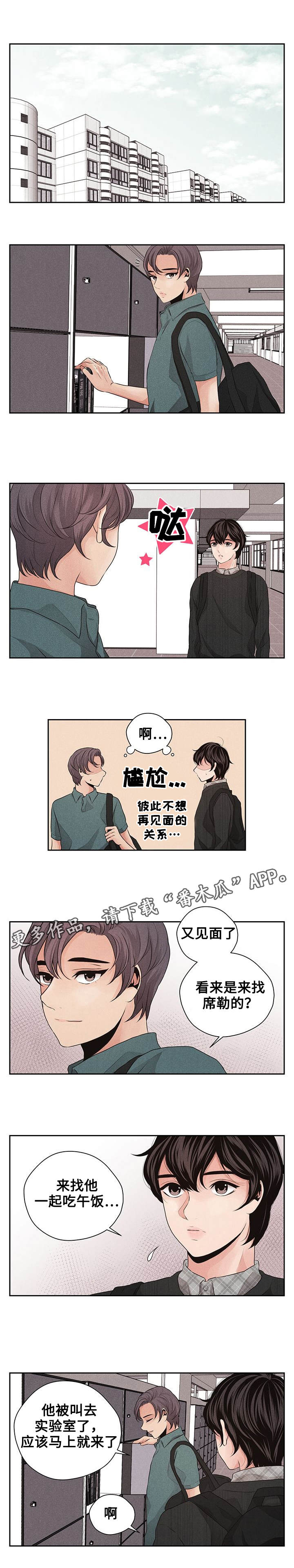 《想你的季节》漫画最新章节第22章拒绝免费下拉式在线观看章节第【9】张图片