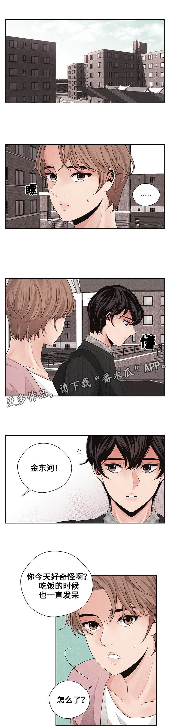 《想你的季节》漫画最新章节第22章拒绝免费下拉式在线观看章节第【6】张图片