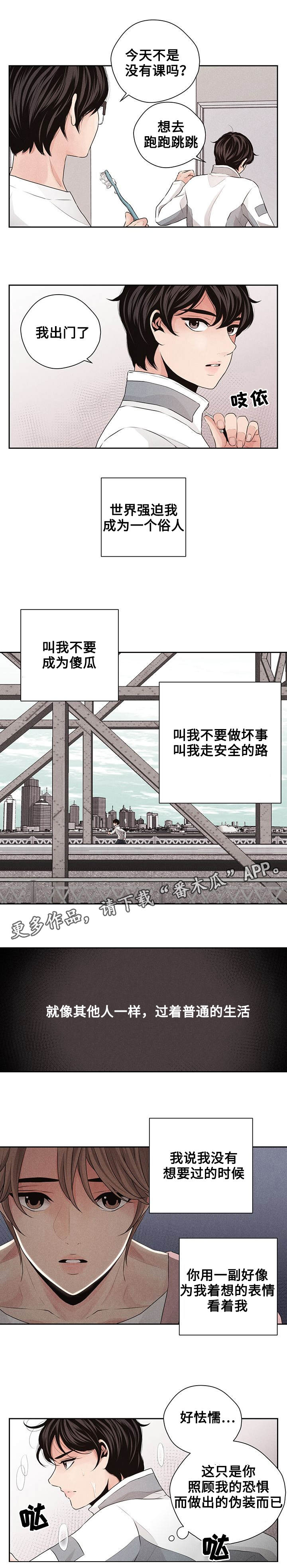 《想你的季节》漫画最新章节第24章努力免费下拉式在线观看章节第【6】张图片