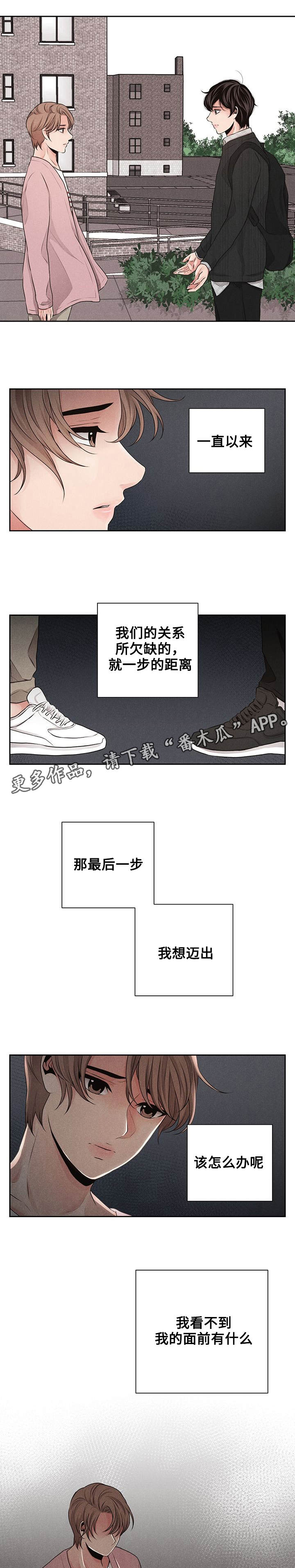 《想你的季节》漫画最新章节第24章努力免费下拉式在线观看章节第【10】张图片