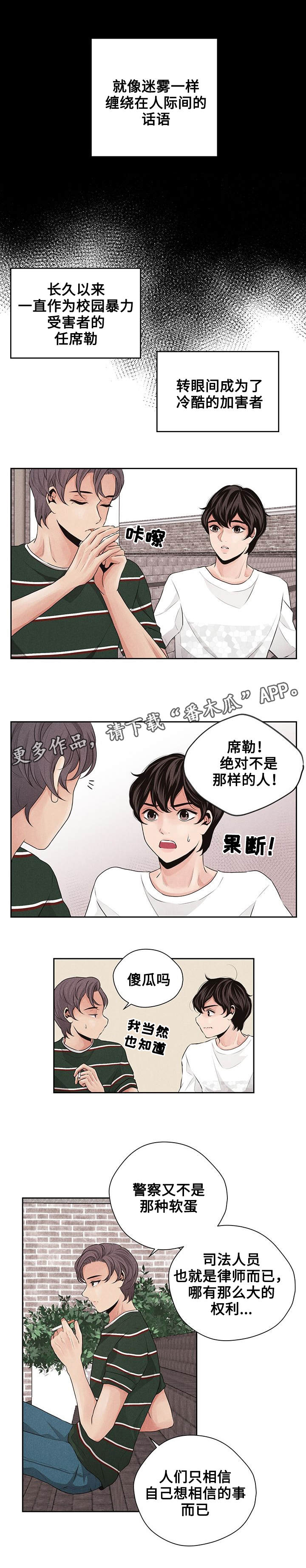 《想你的季节》漫画最新章节第26章事故免费下拉式在线观看章节第【4】张图片