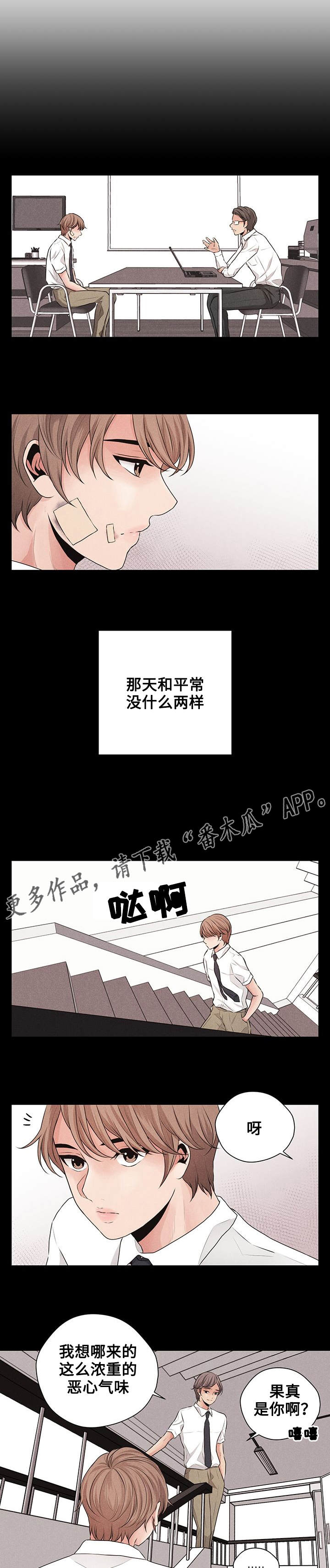 《想你的季节》漫画最新章节第26章事故免费下拉式在线观看章节第【7】张图片