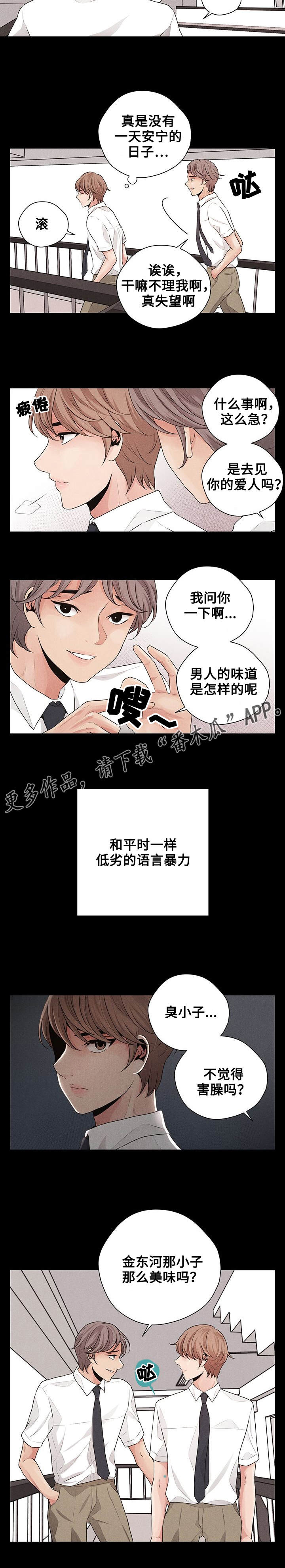 《想你的季节》漫画最新章节第26章事故免费下拉式在线观看章节第【6】张图片