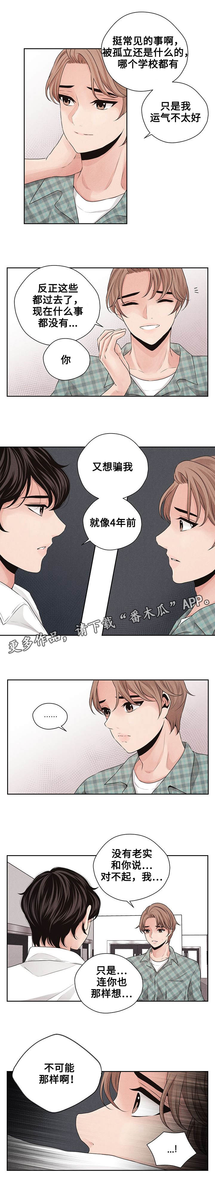 《想你的季节》漫画最新章节第27章在一起免费下拉式在线观看章节第【8】张图片