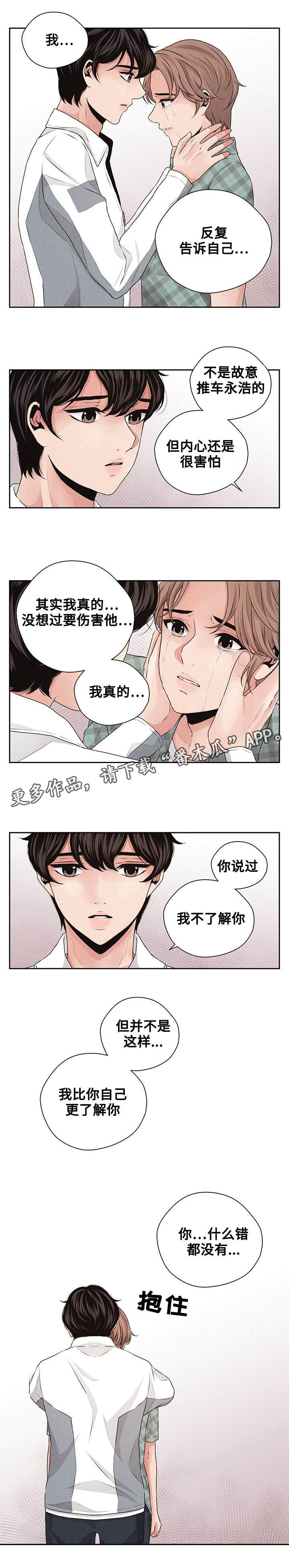 《想你的季节》漫画最新章节第27章在一起免费下拉式在线观看章节第【6】张图片