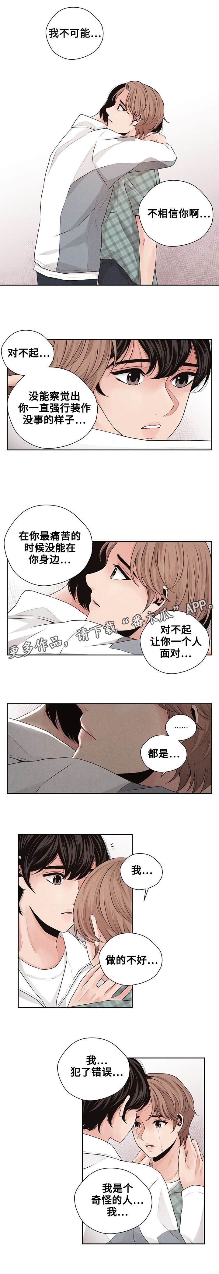 《想你的季节》漫画最新章节第27章在一起免费下拉式在线观看章节第【7】张图片