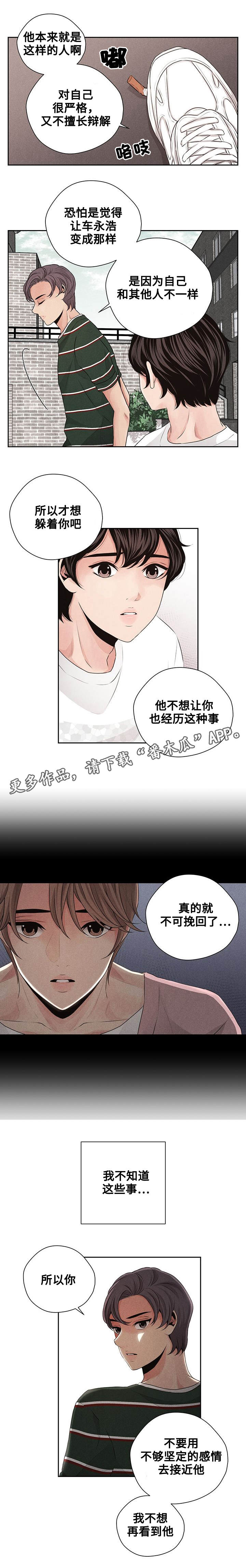 《想你的季节》漫画最新章节第27章在一起免费下拉式在线观看章节第【10】张图片