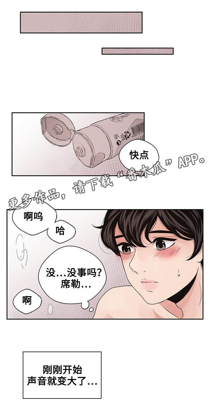 《想你的季节》漫画最新章节第28章补偿免费下拉式在线观看章节第【10】张图片