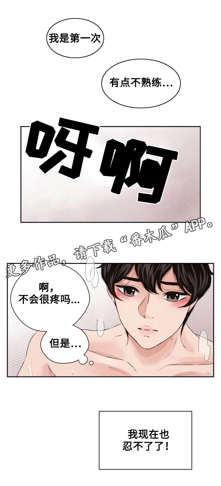 《想你的季节》漫画最新章节第28章补偿免费下拉式在线观看章节第【8】张图片