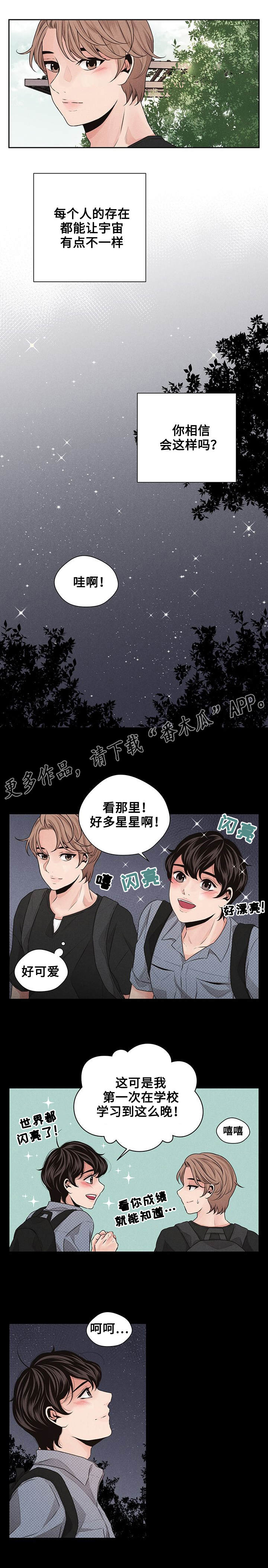 《想你的季节》漫画最新章节第29章考试免费下拉式在线观看章节第【8】张图片